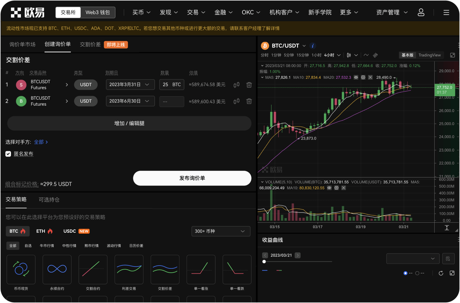 OKX除了交易，在Web3领域有什么布局